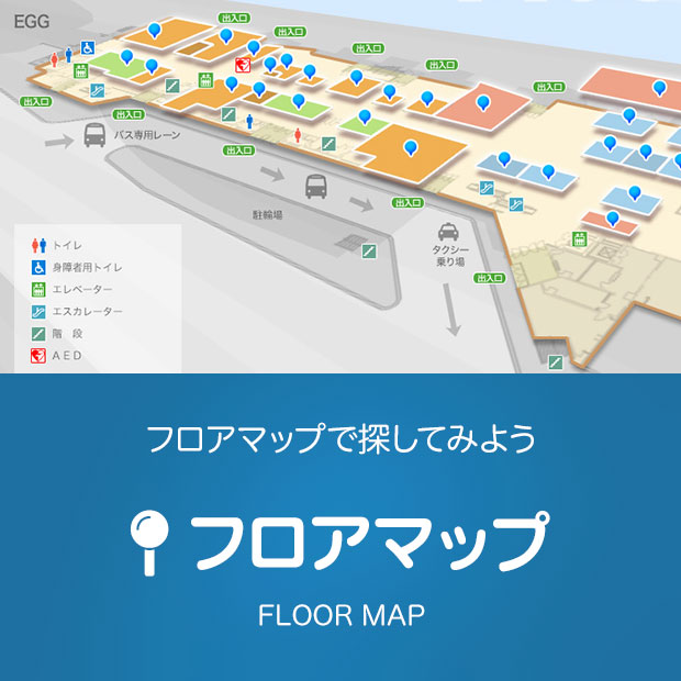 フロアマップ